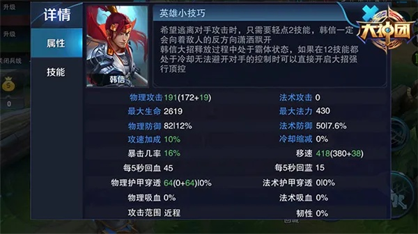 新版本韩信攻略,实践调查解析说明|OP_v10.194
