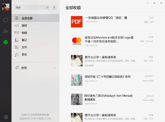 微信电脑最新版官方下载官网,深层数据计划实施 Phablet_v4.504