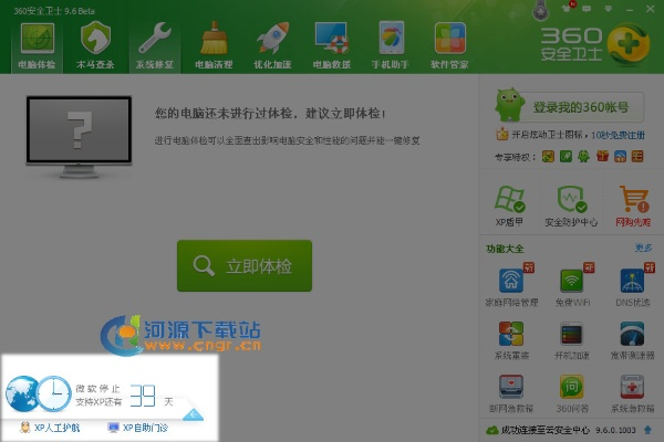 电脑版360官方下载,深入应用解析数据|macOS_v10.671