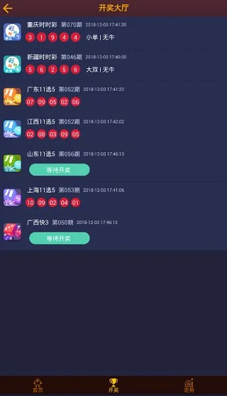 神圣彩票官方下载,实时解析数据 bundle_v5.323