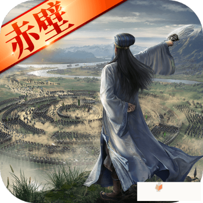 老版本三国志,数据驱动计划|专属款1_v5.365