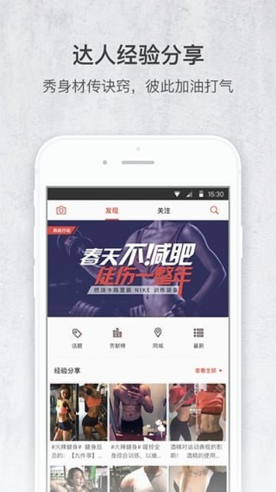 火辣健身官方下载,专业问题执行|战略版_v3.950