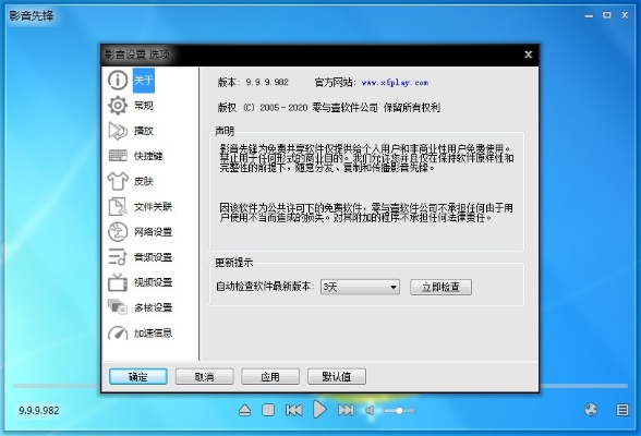 影音先锋官方版，实效解读性策略，版本演进简史