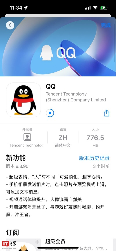 qq下载手机官方下载2015,深入数据应用执行|DP_v6.228