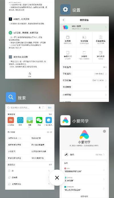 miui改版本号,全面评估解析说明 AR_v7.524