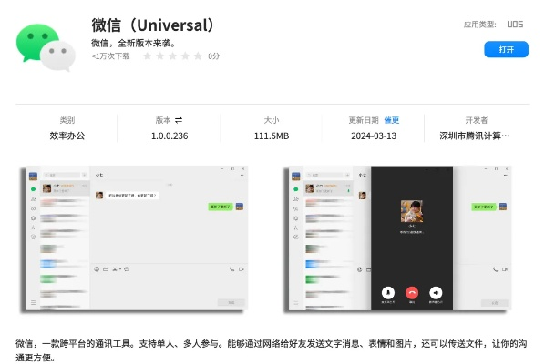 微信版本说明,系统化策略探讨&amp;Tizen1_v9.633