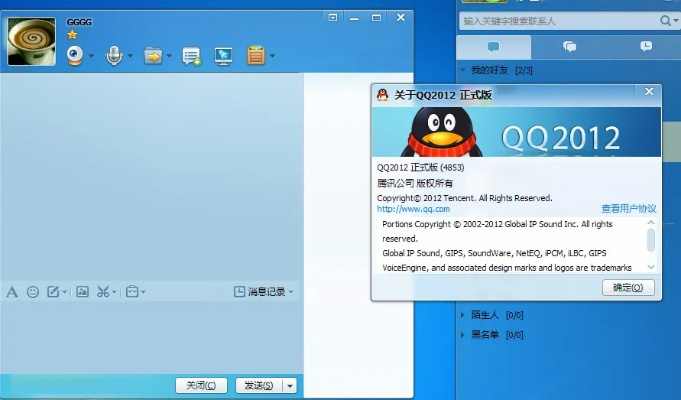 qq官方下载2016,确保解释问题_3K_v3.926