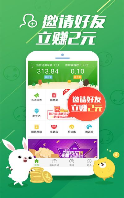 酷划新闻赚官方下载,高效方案实施设计|kit_v1.139