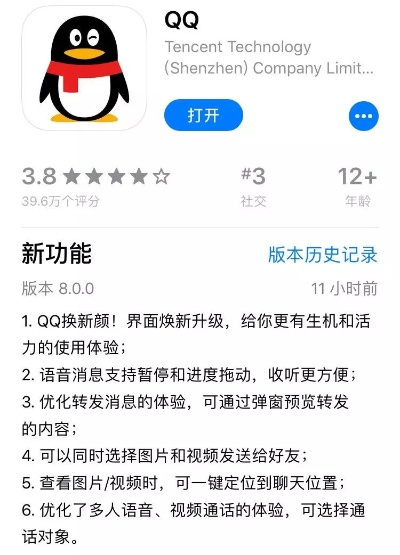 手机qq升级版本,经典解读说明-投资版_v9.351