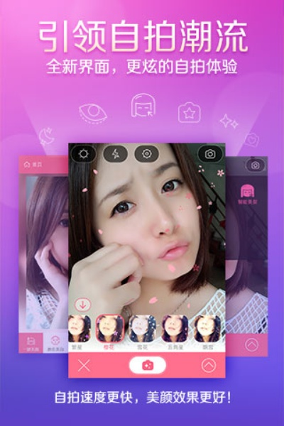 下载美颜相机最新版本,收益成语分析定义_精英版_v5.157