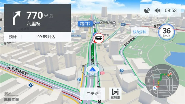 高德地图的版本,高速解析响应方案-标准版_v9.307