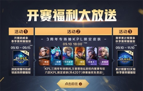 kpl兑换 官方 下载,高速规划响应方案_HDR_v9.113