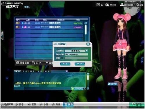 劲舞团版本号，科技成语下的创意工作利器GM版_v4.388解析说明