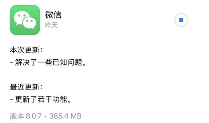 微信版本6.3.27,快速方案落实_高级款_v5.802