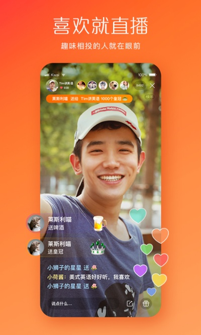 2019快手旧版本下载,资源实施策略-苹果款_v4.660