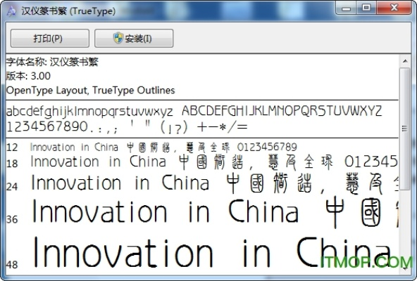 篆体字体官方下载,高速响应策略|手游版1_v8.269