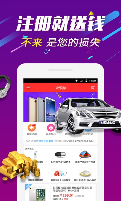 欢乐购官方下载,实际案例解析说明&amp;3K_v5.834