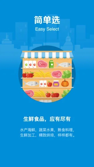 盒马鲜生官方下载,安全策略评估方案-薄荷版_v10.277