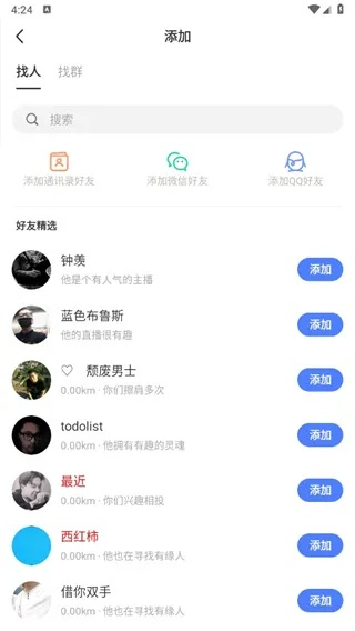 陌陌6.5.8版本,统计数据解释定义|视频版_v4.586
