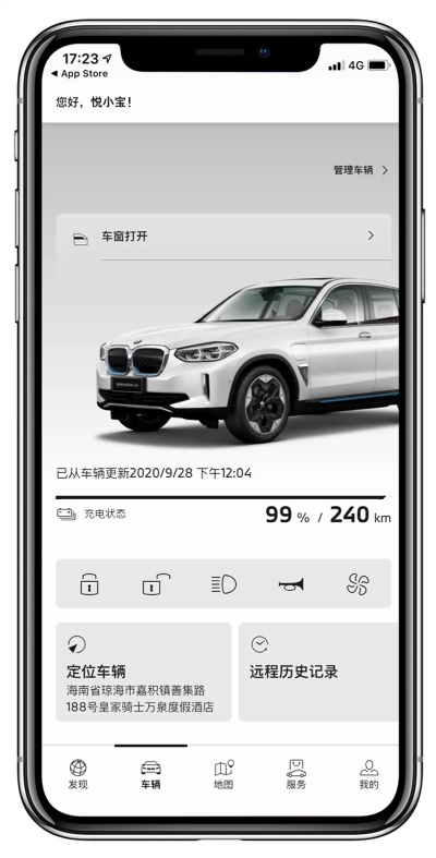 老版本宝马,深层计划数据实施-UHD版_v7.683