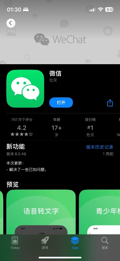 老版本微信5.4,创新执行计划-UHD_v8.353