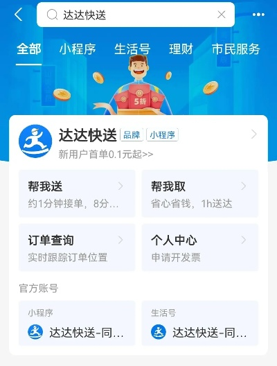 达达配送6.0版本,高效方法评估_VR版_v1.498