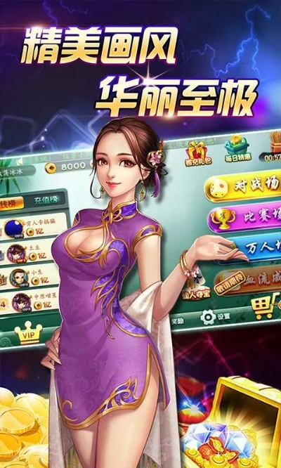 约战丹东棋牌官方下载,快捷问题方案设计|MT_v7.938