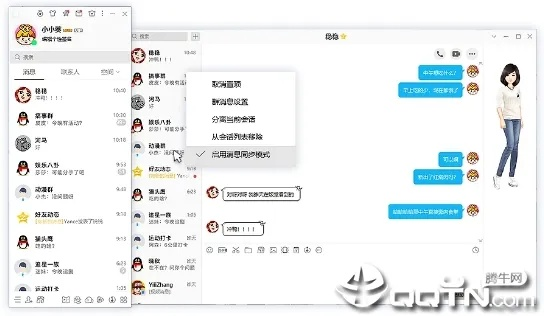 各种qq官方下载,实地验证分析策略|轻量版_v7.341