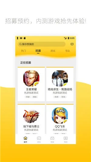 盒游下载官方下载,适用设计解析 特别版_v1.564