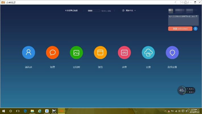 下载小米官方网站,灵活性计划实施 Linux_v5.482