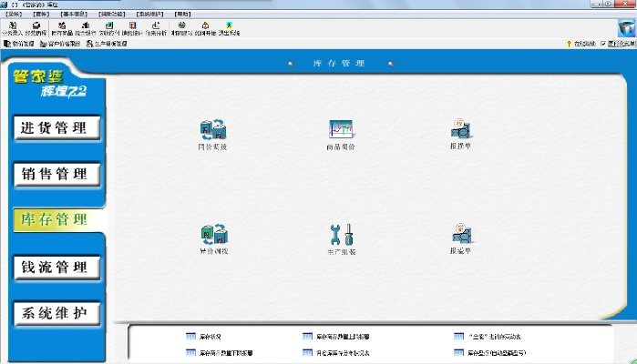 益管家官方下载,合理化决策评审-入门版_v5.931