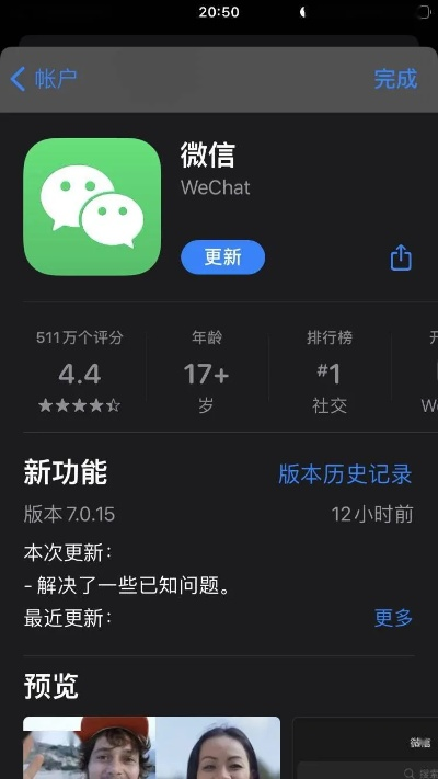 5.2版本的微信,稳定执行计划-经典版_v8.153
