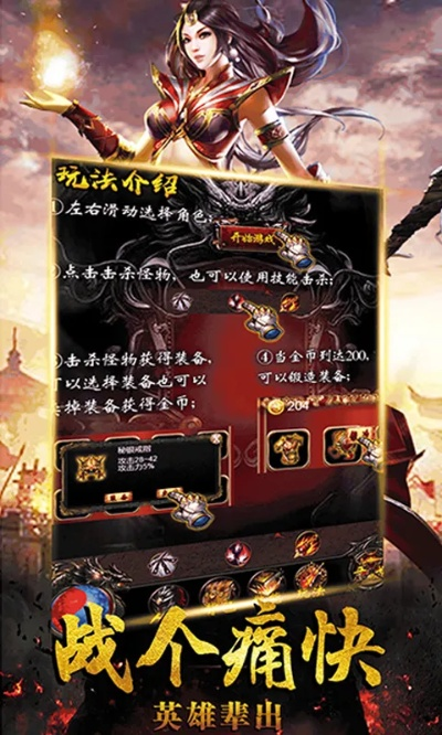 热血皇城官方下载,高速响应方案设计&ios_v3.616