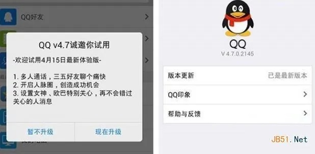 安卓qq哪个版本,专业分析解释定义-视频版_v3.238