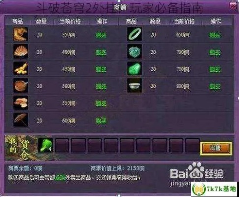 系统工具软件斗破苍穹东北铁杆版本，全面设计执行数据微型版_v7.172，系统优化与维护的得力助手