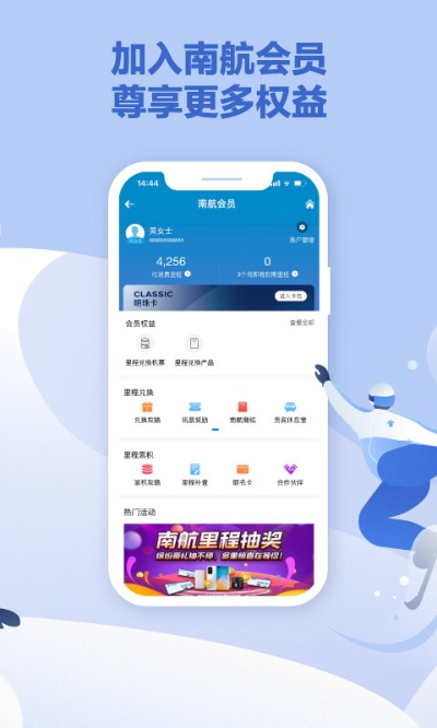 下载南航官方app,创新解析执行策略|LT_v3.544