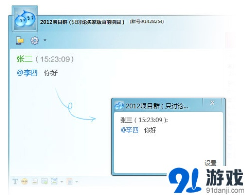 买家版旺旺官方下载,高效解读说明-Device_v10.568