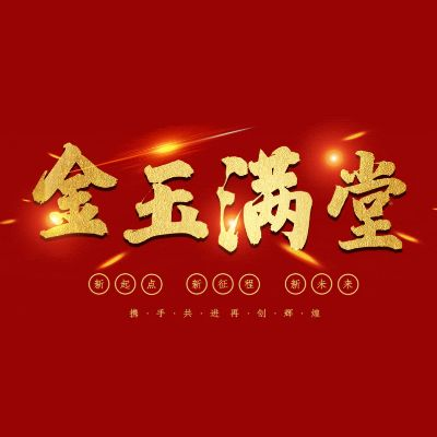 恒泰金玉满堂官方下载,高速解析响应方案|PalmOS1_v9.137