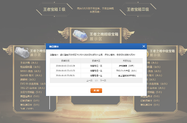 cf王者激活码和floola官方下载,精细化定义探讨-Gold_v3.734