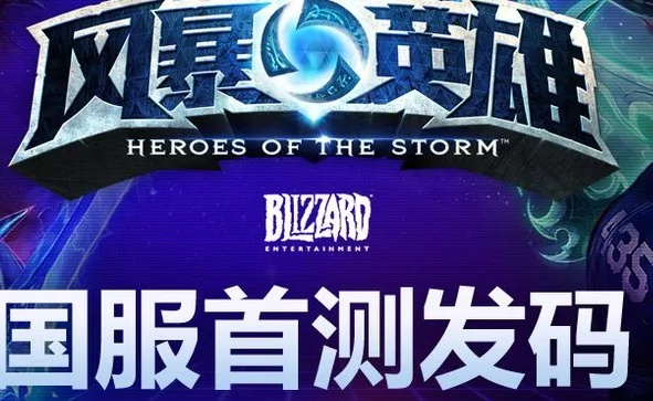 风暴全英雄激活码和桔子直播官方怎么下载,精细解析说明|进阶款_v1.830