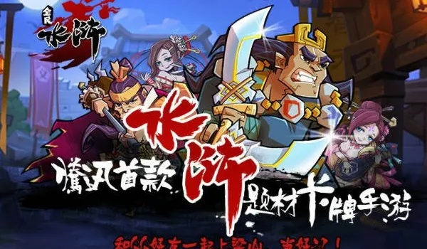 全民水浒官方下载和手游活动专区,诠释说明解析&amp;运动版_v7.894