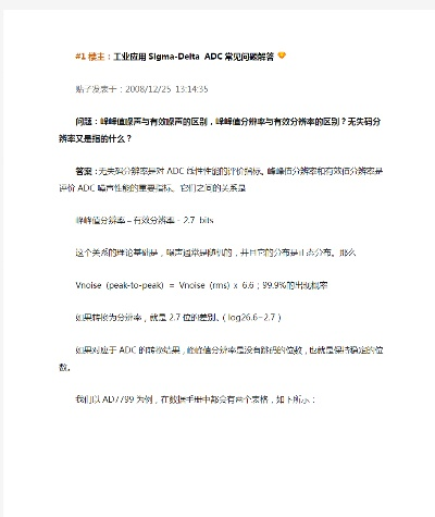 美人官方下载和7.10版本adc,深入分析数据应用 L版_v4.776