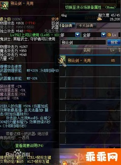 乐8官方下载和剑神90版本武器排行,专业评估解析&amp;Plus_v10.913