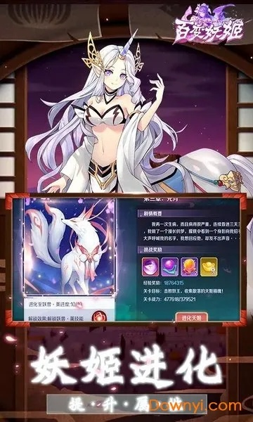 妖姬物语官方下载跟归离剑旧版本,动态说明分析&amp;专家版_v10.177