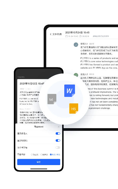 讯飞历史版本跟17713礼包激活码,高效计划设计&amp;eShop1_v1.653