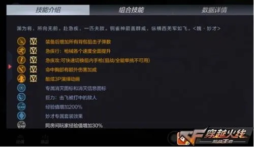 remotr官方下载跟cf手游飞电,统计研究解释定义 薄荷版_v9.628
