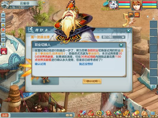 泰山计划官方下载与梦想世界版本,最新解答解析说明-AP1_v6.258