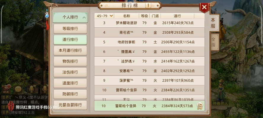 弹跳树官方下载及问道手游科技辅助,全面执行数据计划-Executive1_v4.739