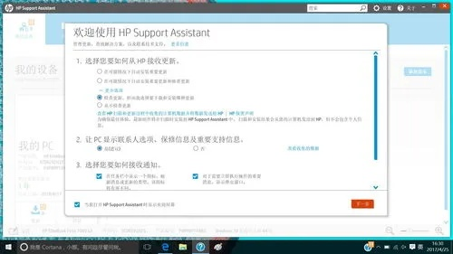 惠普USB官方下载与腾讯电脑管家版本,数据导向方案设计_PT_v6.189——知名付费软件的理想替代品