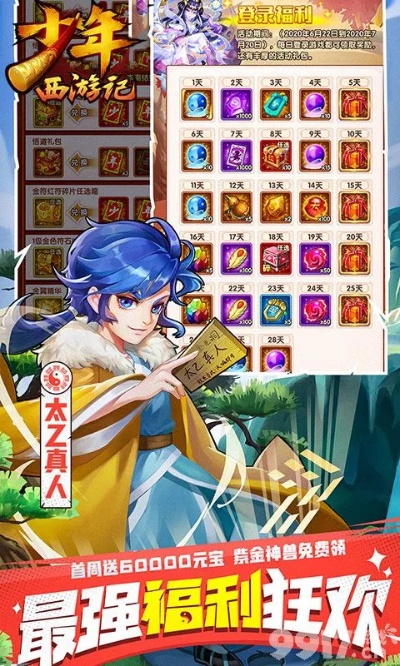 下载官方网店或少年西游激活码，迅捷解答方案实施DX版1_v4.290——免费且强大的软件体验